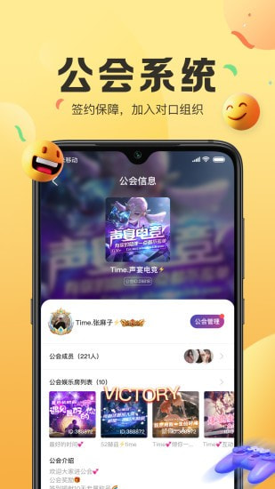 聲遞app截圖2