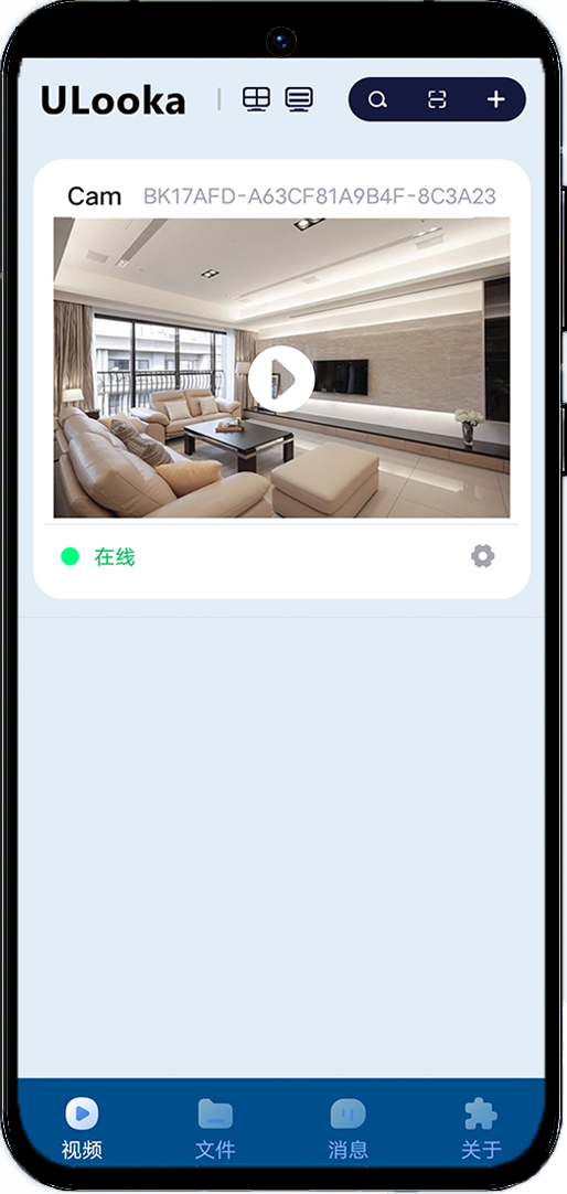 ULooka監(jiān)控軟件安卓版圖片1