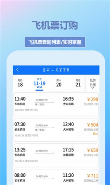 帝豪國旅訂票預(yù)約app官方版圖片1