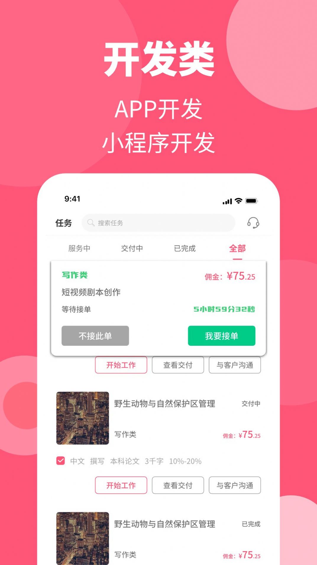 阿嗚狗app截圖1