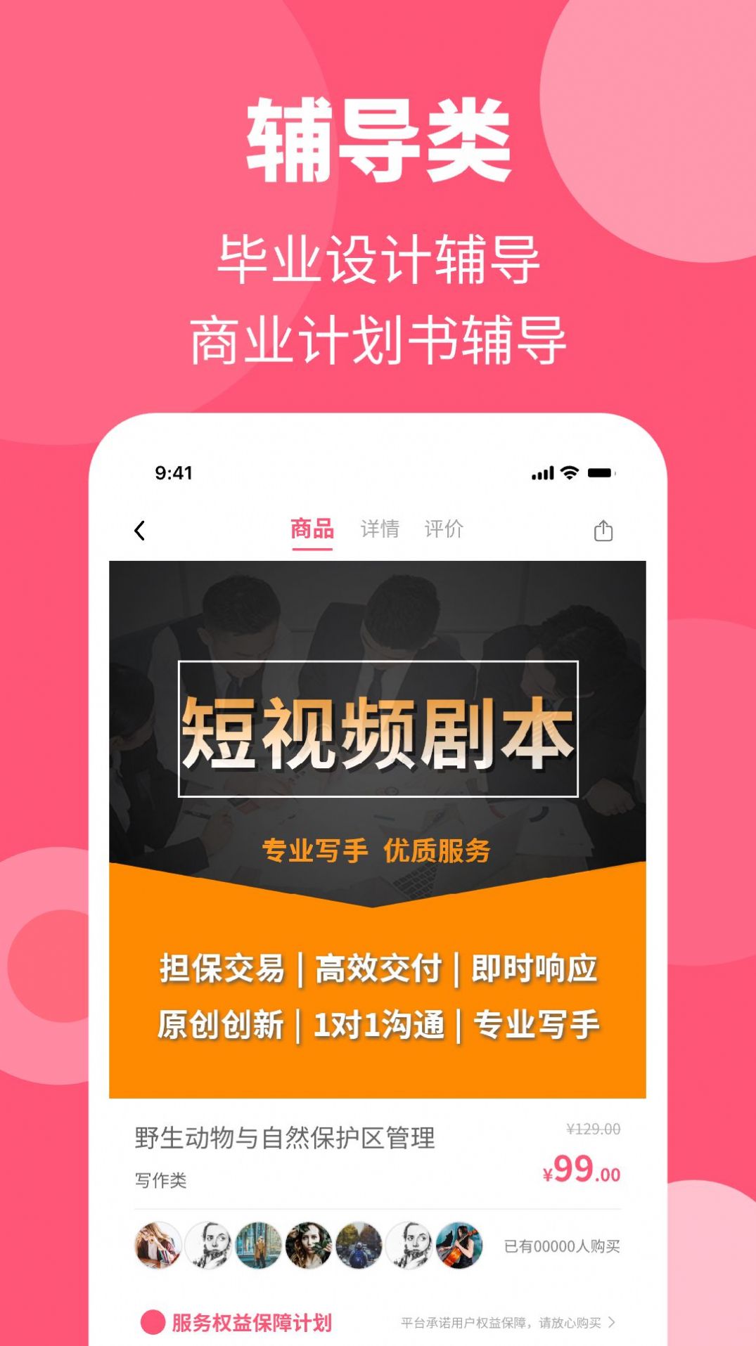 阿嗚狗app截圖4