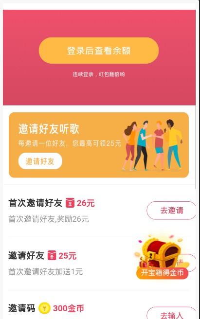 快音鈴聲APP截圖1