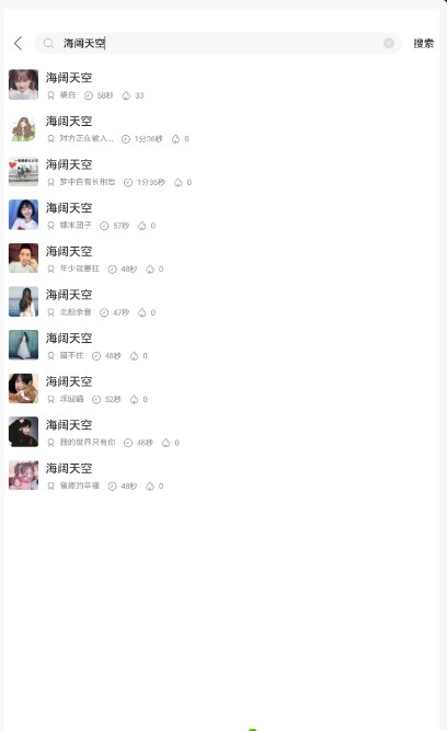快音鈴聲APP截圖2