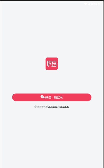 快音鈴聲APP官方版下載安裝圖片1