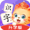 橙橙識字app
