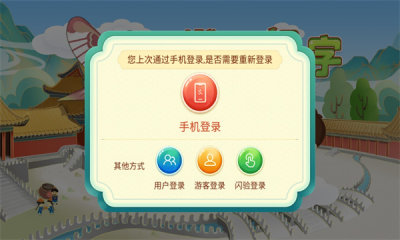 橙橙識(shí)字app截圖2