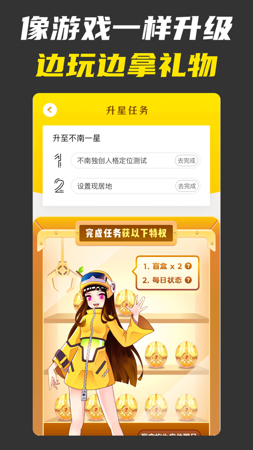 不南社交軟件App截圖1