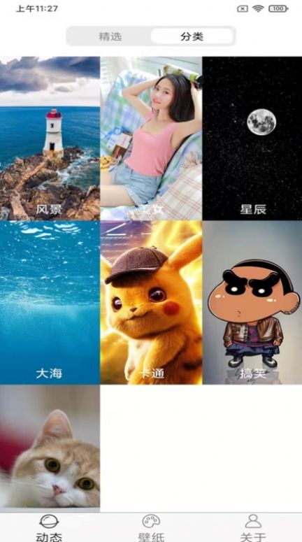 飛花動態(tài)壁紙app截圖1