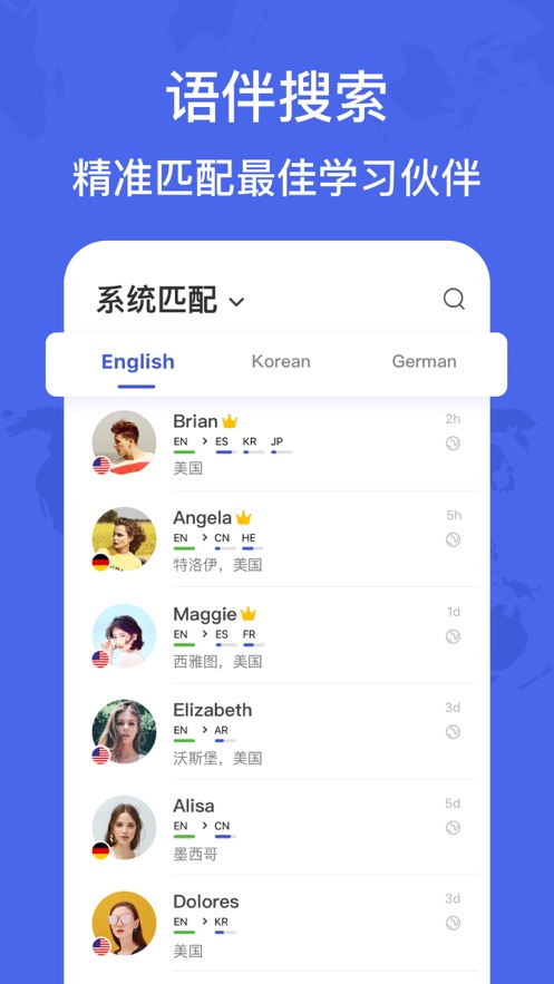 HelloTalk下載App截圖1