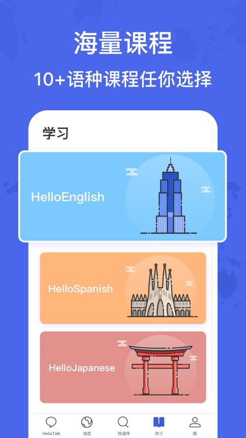 HelloTalk下載App截圖3