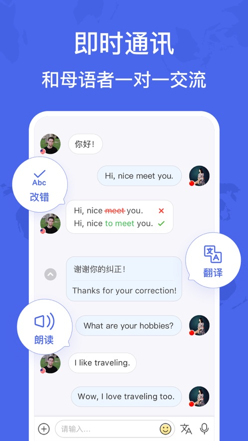 HelloTalk下載App截圖4