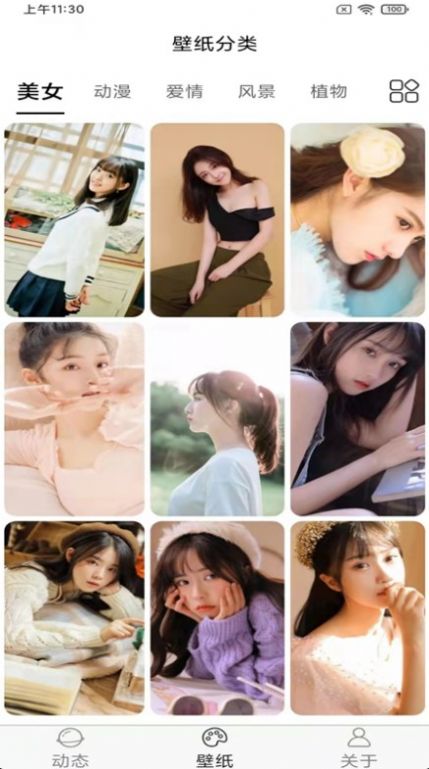 飛花動態(tài)壁紙app軟件最新版圖片1