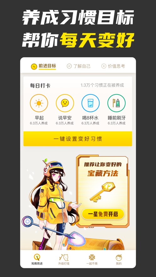 不南社交軟件App下載最新版圖片1