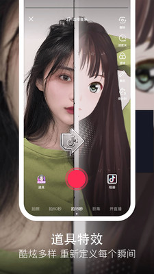 抖音青少年版APP手機(jī)版截圖2