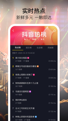 抖音青少年版APP手機(jī)版圖片1