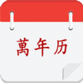 黃歷擇吉app