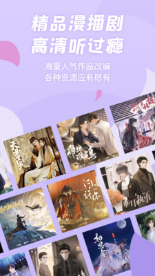 漫播app截圖1