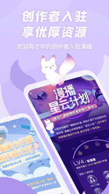 漫播app截圖2