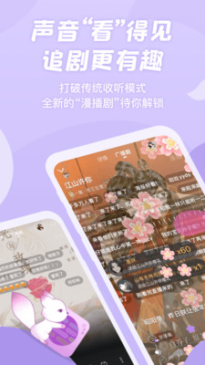 漫播app截圖3
