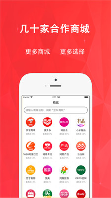 惠購(gòu)網(wǎng)app截圖2