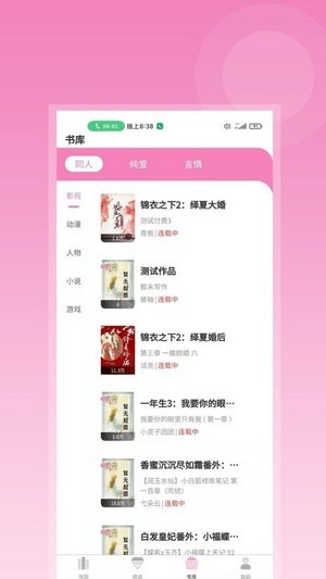 布咕閱讀App截圖1