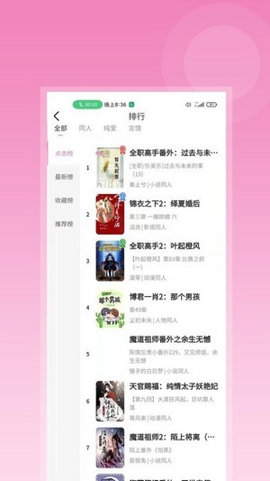 布咕閱讀App截圖3