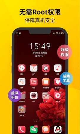 虛擬雙開王APP截圖1