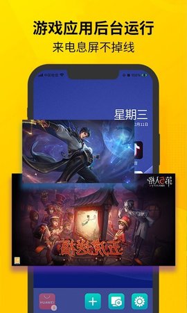 虛擬雙開王APP截圖3