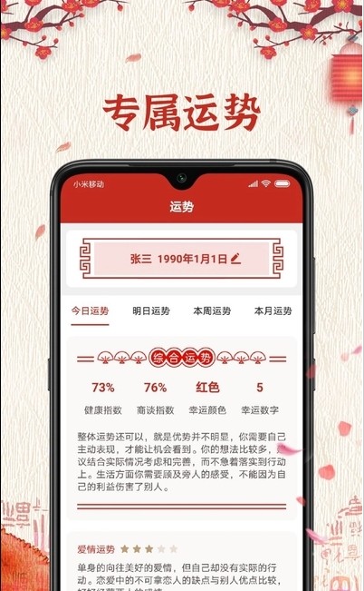 便簽萬年歷app截圖1