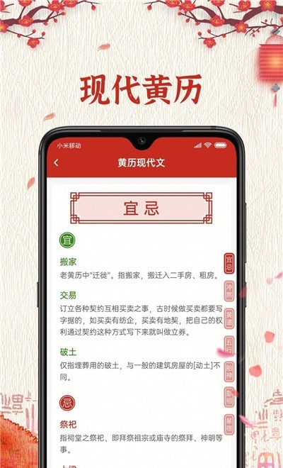 便簽萬年歷app截圖3