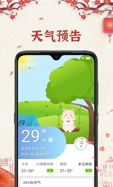 便簽萬年歷app截圖2
