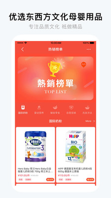 國(guó)際媽咪app截圖3