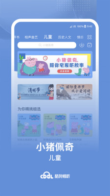 酷我暢聽APP最新版圖片1