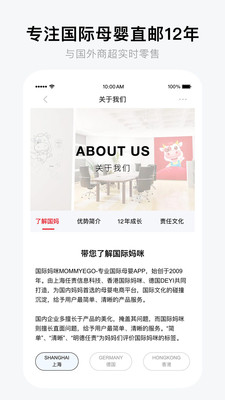 國(guó)際媽咪app最新版本下載2022圖片1