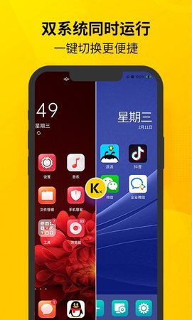 虛擬雙開王APP官方版圖片1