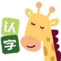 四五認字APP