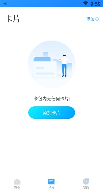我的武漢通APP截圖2