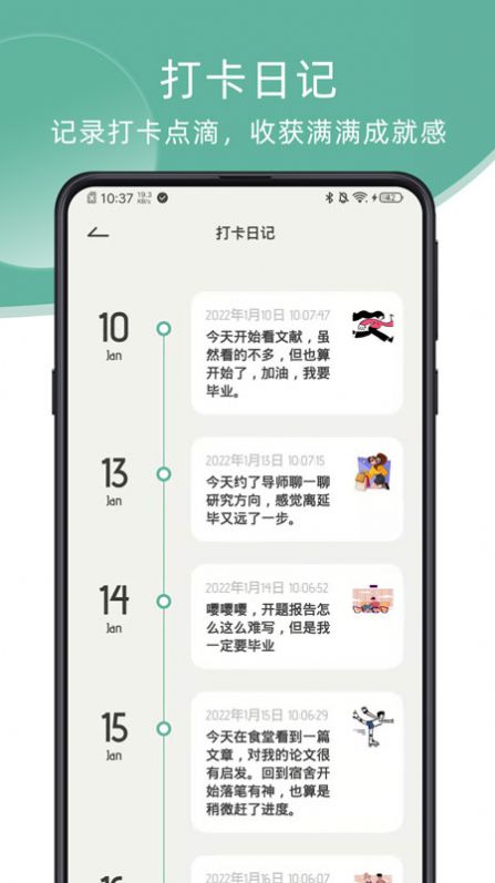 瞬息app截圖3