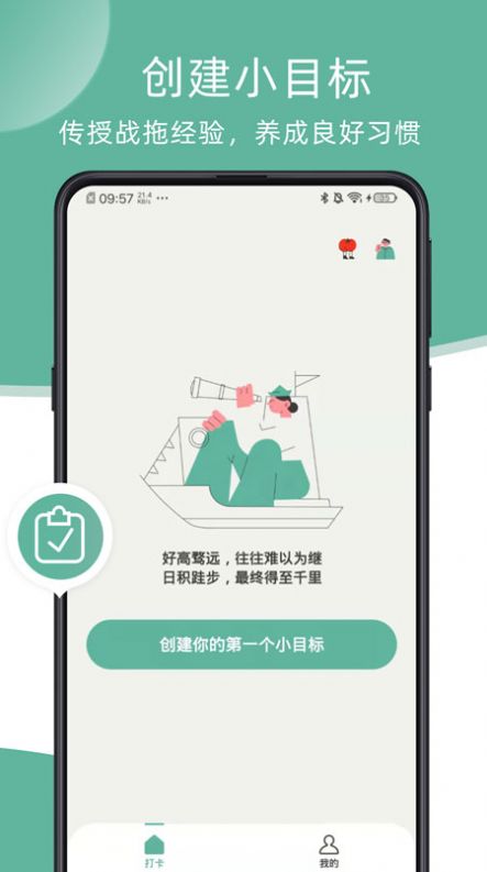 瞬息app截圖2