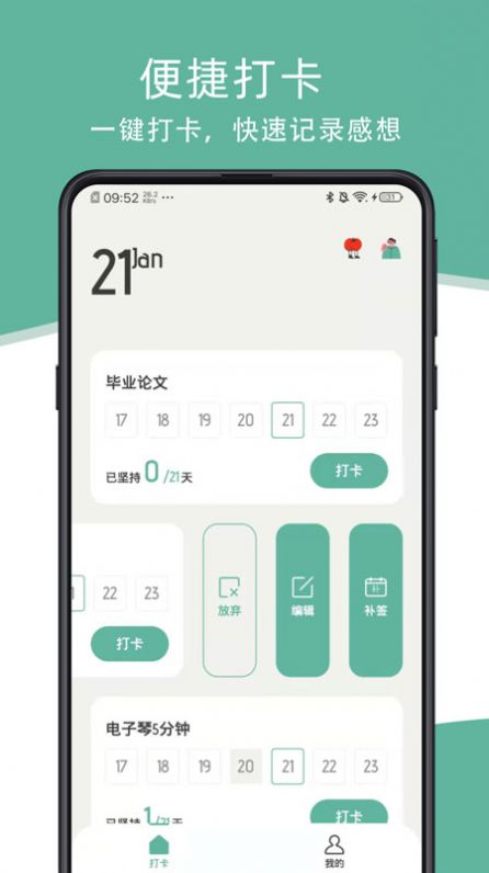 瞬息app截圖4