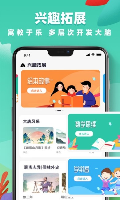 中小學(xué)網(wǎng)絡(luò)云平臺(tái)APP截圖2