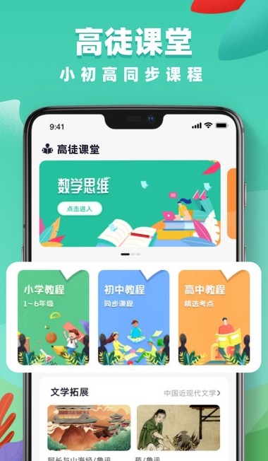 中小學(xué)網(wǎng)絡(luò)云平臺(tái)APP截圖3