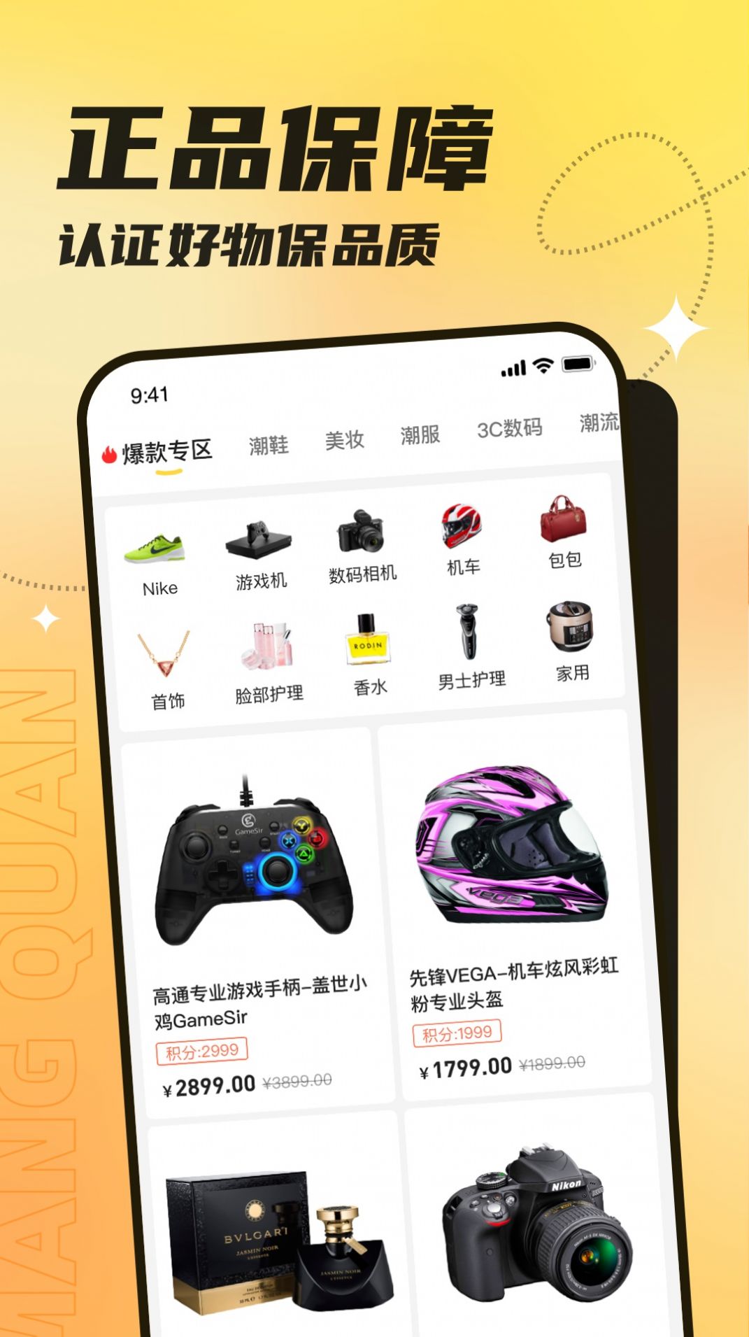 芒圈app截圖2