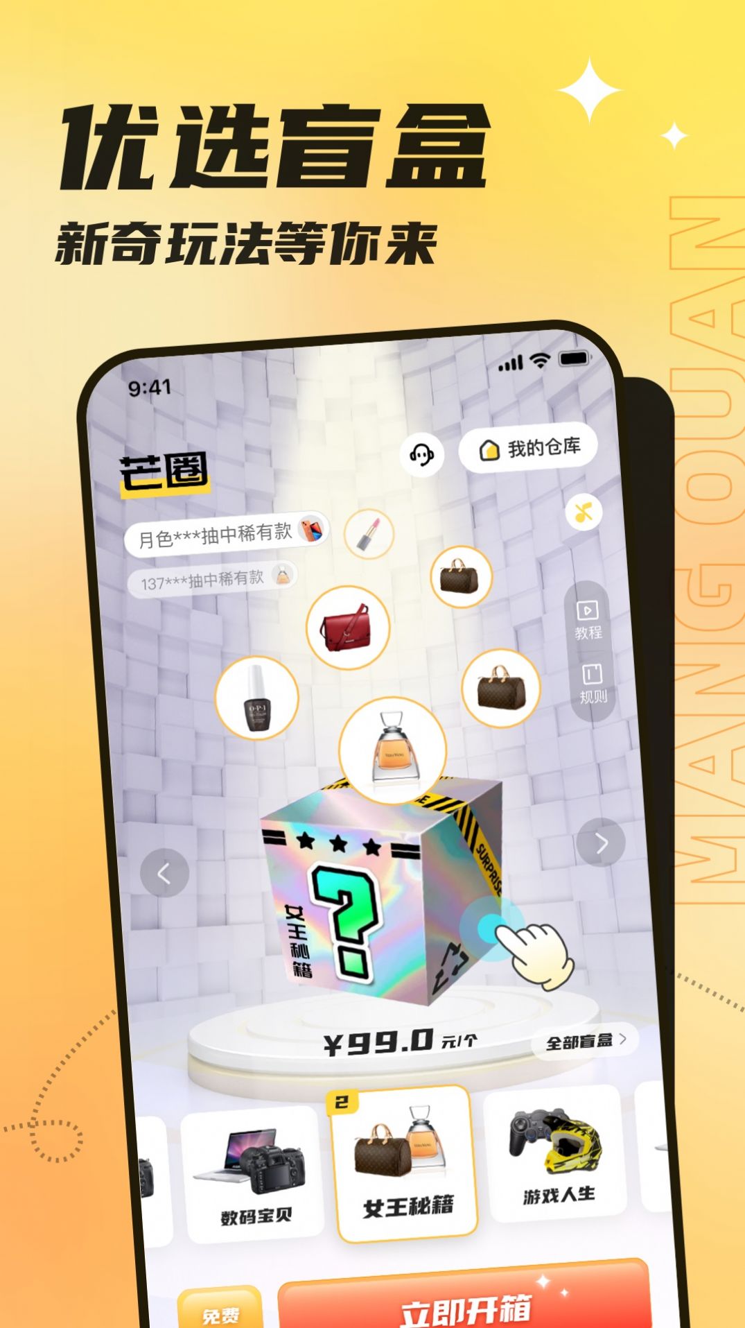 芒圈app截圖3