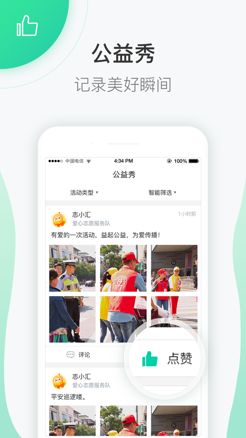 志愿匯APP截圖3