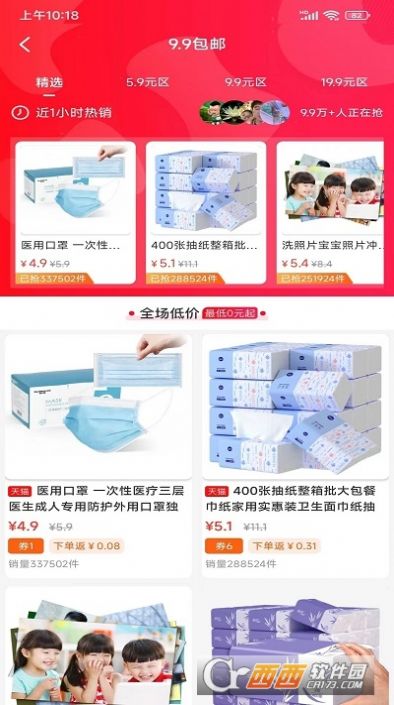 優(yōu)購生活app截圖2
