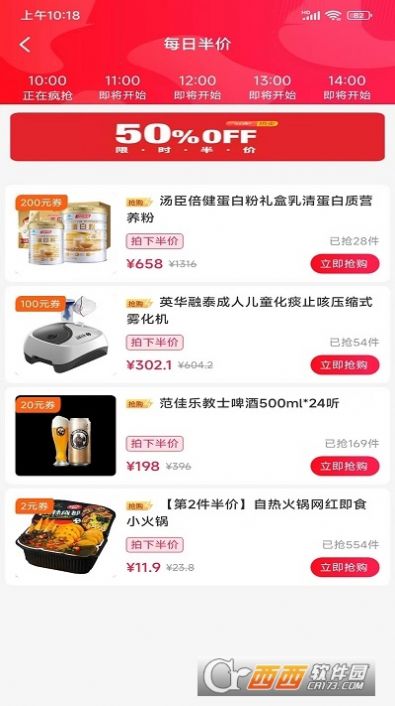 優(yōu)購生活app截圖1
