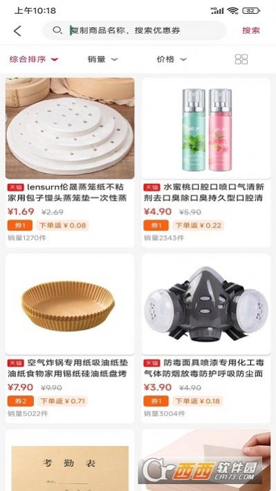優(yōu)購生活app截圖3