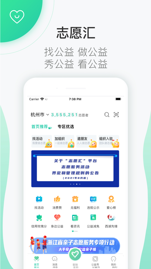 志愿匯APP官方下載個(gè)人版2021圖片1