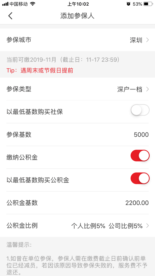易社保社保代理平臺(tái)APP下載圖片1